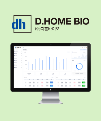디홈바이오 광고관리ERP