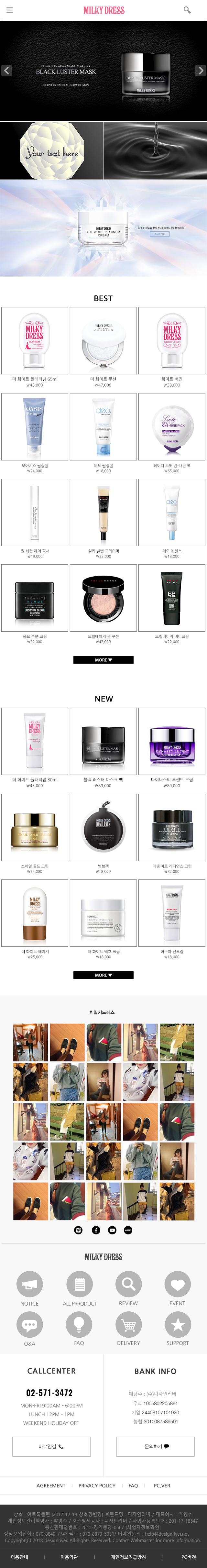 멀블리스 모바일 화장품