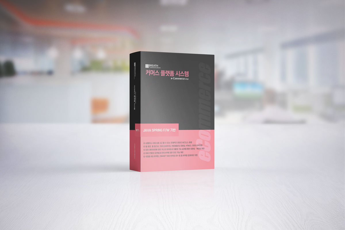 B2B電子商取引ソリューション